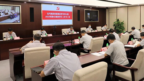 爭(zhēng)分奪秒開(kāi)足馬力，堅(jiān)決完成穩(wěn)增長(zhǎng)目標(biāo) | 北汽集團(tuán)學(xué)習(xí)黨中央、國(guó)務(wù)院常務(wù)會(huì)議精神，傳達(dá)北京市主要領(lǐng)導(dǎo)調(diào)研指示精神