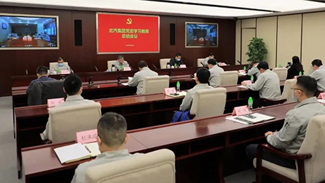 北汽集團(tuán)召開(kāi)黨史學(xué)習(xí)教育總結(jié)會(huì)議