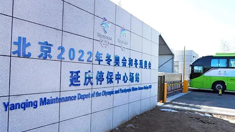 北京冬奧 有我北汽 | 北汽以“產(chǎn)品+服務(wù)”硬核護(hù)航