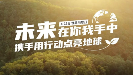 一份為家許下的承諾 我們用愛(ài)與行動(dòng)兌現(xiàn)