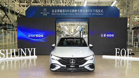 國(guó)產(chǎn)全新EQE下線！北汽+奔馳，首都高端制造業(yè)發(fā)展“滿電”前行