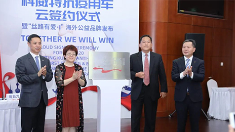 絲路有愛 | 北汽D20防疫用車馳援科威特