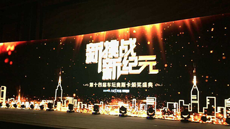 北汽集團(tuán)獲車壇奧斯卡2015“年度企業(yè)”大獎