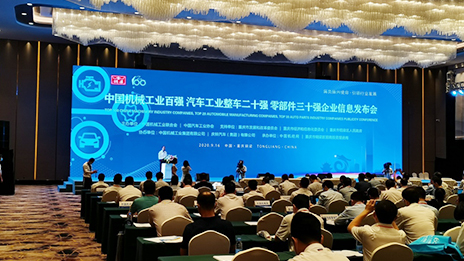 汽車工業界“奧斯卡”揭曉，北汽排名第四