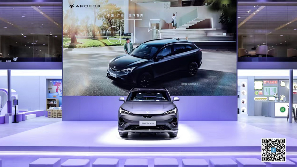 極狐 阿爾法T5 ｜2023廣州國(guó)際車(chē)展全球首發(fā)