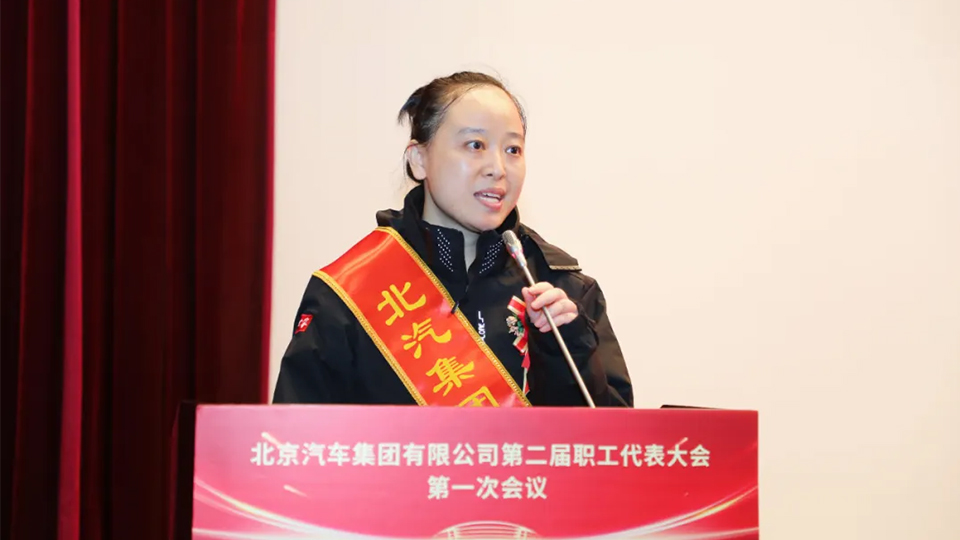 黃鳳，北汽“榮譽員工”！